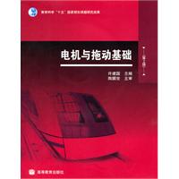 【电机与拖动基础课件】直流电机.ppt(ppt,高等