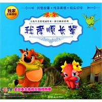 大角牛美德花园绘本.4,我孝顺长辈(全国各大电