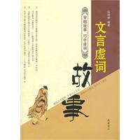 高考语文18文言虚词用法及例句翻译(doc,高中