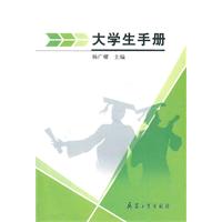 大学生手册(ppt,其他)