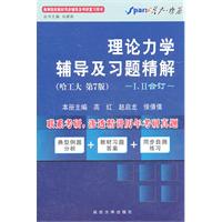 清华大学版理论力学课后习题答案大全_第7章