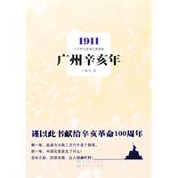 2011年广州会计继续教育答案(pdf,财经类)