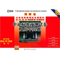 《河北公务员四级联考历年真题》(doc,公务员