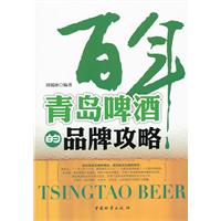 青岛啤酒财务分析(ppt,财会税务)