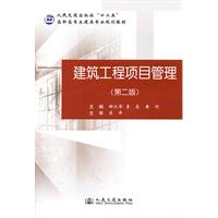 建筑工程项目管理(上海某大学建筑工程学院建