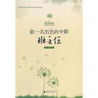 中职学校班主任工作总结(doc,工作总结)