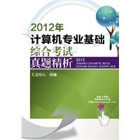 中央电大专科计算机专业英语试题2012年7月(