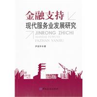 用金融支持文化产业发展(doc,毕业论文)