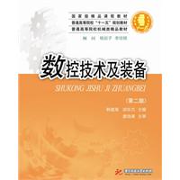 数控毕业论文范文:数控技术和装备发展趋势及