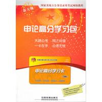 公务员学习资料-《公务员廉洁从政、廉洁奉公