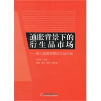 【精品论文】金融危机背景下全球场外衍生品市