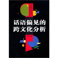 3.《一个关于偏见的偏见》(议论文).doc(doc,