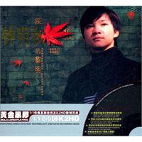 钟明秋:深秋的黎明(2CD)(,)