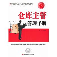 仓库管理流程,原辅料仓库工作流程(附带流程图