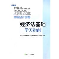 [2012年初级会计职称考试教材电子书_初级经