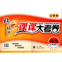 七年级语文上册第二次月考卷doc.(doc,初中(中