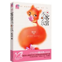 客官不可以(蝴蝶季 和《杉杉来吃》一样好看的