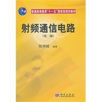 射频和无线技术入门(第二版)(普通下载).pdf(pd