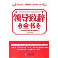 迎新春保险产品说明会答谢会领导经理致辞3页