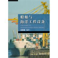 大工《船舶与海洋工程结构物建造工艺》课程考