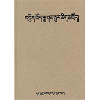 英藏汉对照词典(伊西拉姆措,甘肃民族出版社)