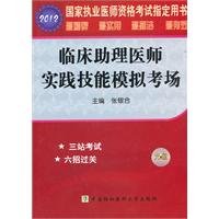 关于临床实践技能培训在诊断学教学中的作用的电大毕业论文范文