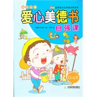 爱心公益活动策划书(doc,工作计划)