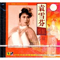 袁雪芬:唱腔专辑(越剧)(CD)(,)