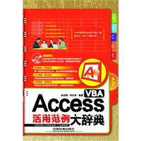 综合大作业Access(doc,数据库)