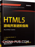HTML5移动Web开发指南(pdf,计算机\/IT)免费下