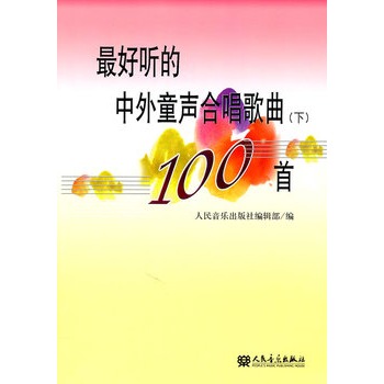 <em>好听的男女合唱歌曲</em>大图<em>好听的男女合唱歌曲</em>下