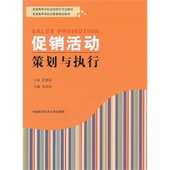 普通高等学校省级特色专业教材?普通高等学校
