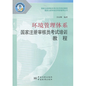 收入证明_国家注册审核员收入(2)