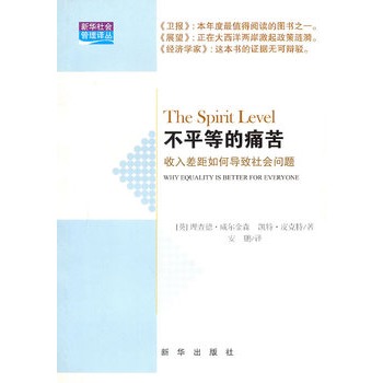 收入证明_社会收入差距(3)