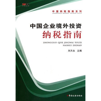 收入证明_企业理财收入如何交税