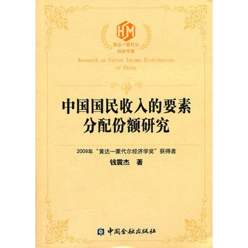 新闻要素_收入类要素(2)