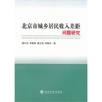 收入证明_收入差距研究(2)