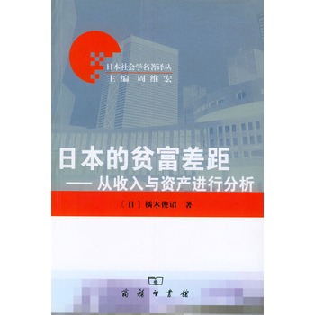 贫富差距_收入贫富差距