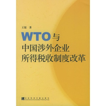 湖南涉外经济学院_涉外收入申报单(3)