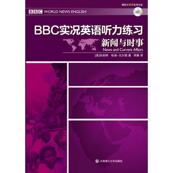 BBC实况英语听力练习:新闻与时事(附光盘1张