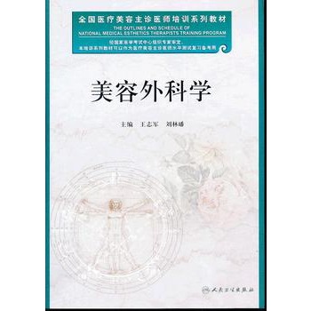 美容主诊医师_美容主诊医师收入