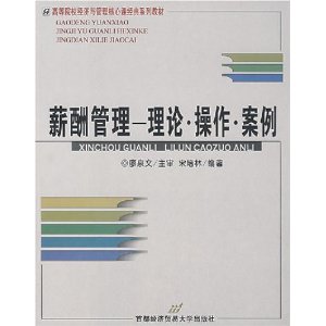 收入管理流程图_收入管理理论