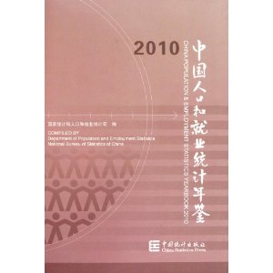 中国摄影器材年鉴_中国人口年鉴2010