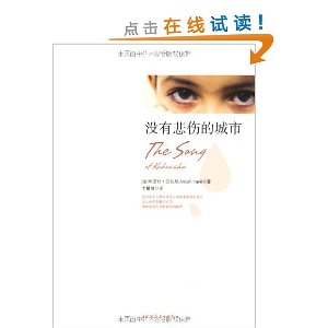 没有悲伤的城市 [平装](阿诺什·艾拉尼(Irani A