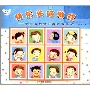 (幼儿园学前教育)大班分隔仙人掌(手掌美术).d建筑设计防火规范防火拓印图片