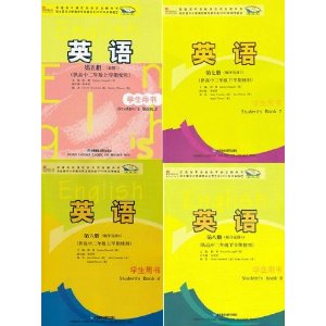 新标准外研版高中英语课本 必修5 顺序选修6.7