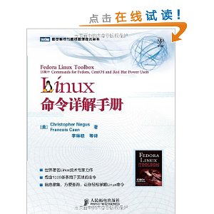 Linux命令详解手册 [平装](尼格斯,人民邮电出版