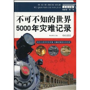 【八卦】太阳神航空522事件 太阳神航空522号