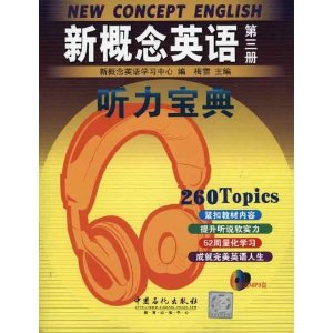 新概念英语听力宝典(第3册)(附MP3光盘1张) [平