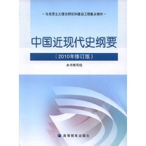 近代史纲要材料分析题复习资料_近代史纲要授课内容_大学近代史纲要